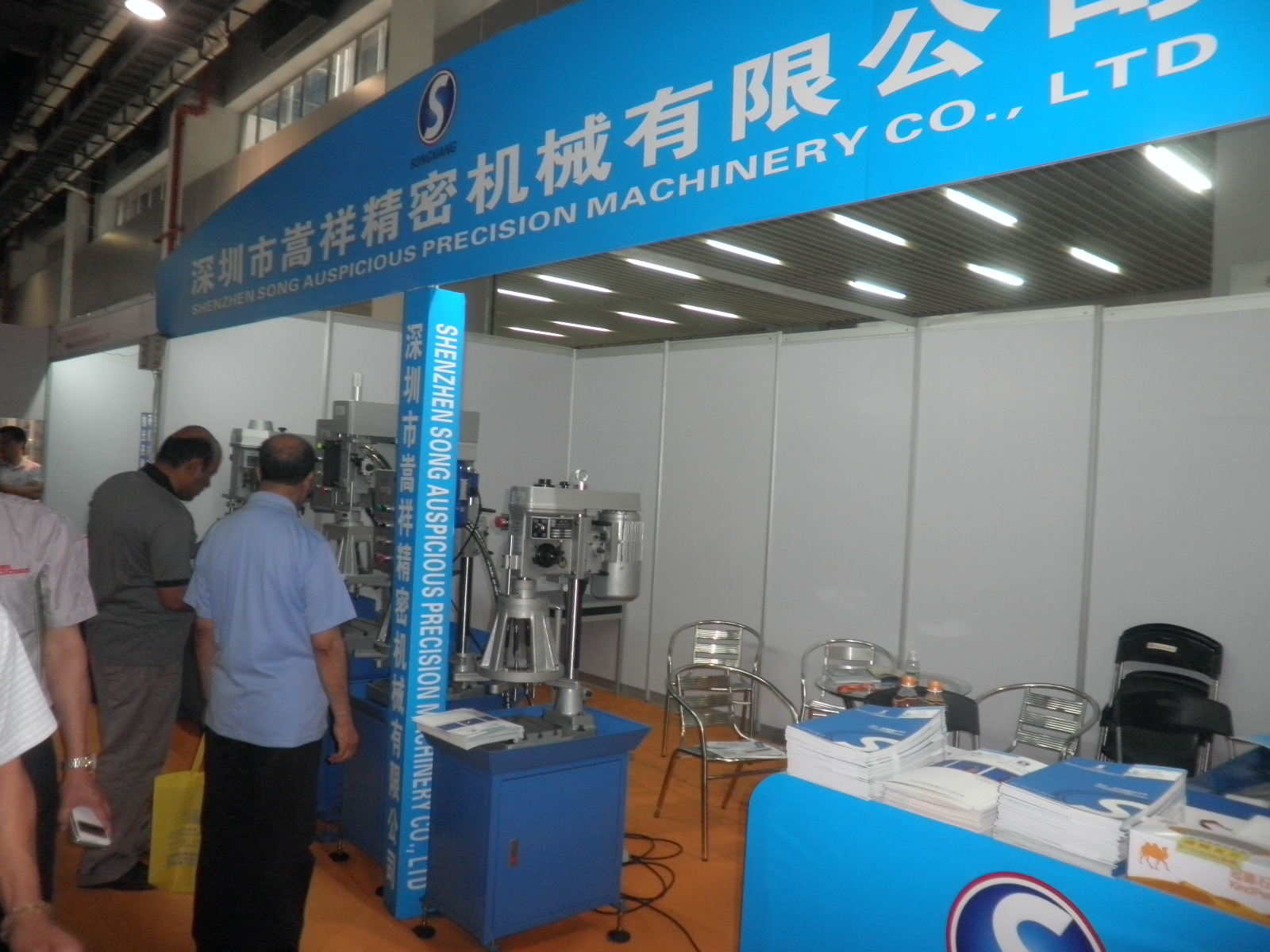 嵩祥公司于2014年6月16日參加廣州國際金屬暨冶金